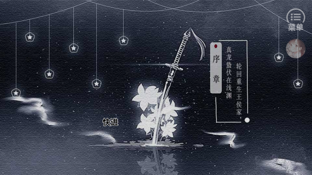 帝皇攻略［清软］最新破解版截图3