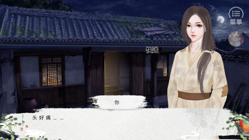花田半亩［清软］破解版最新截图2
