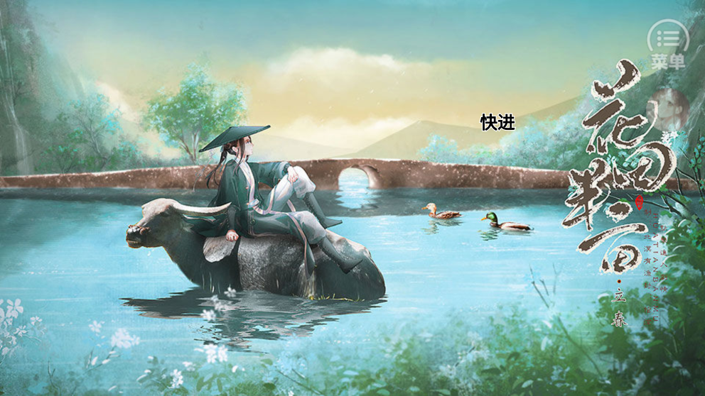 花田半亩［清软］破解版最新截图3