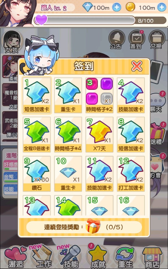 偶像恋人破解版中文版(偶像戀人)截图2