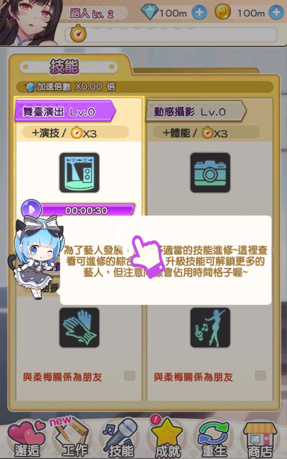 偶像恋人破解版中文版(偶像戀人)截图3