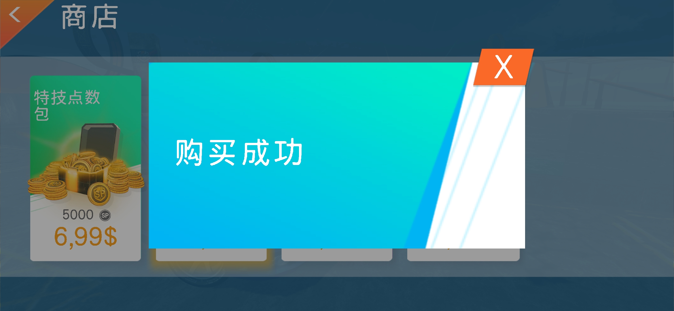 城市飞车内购破解版