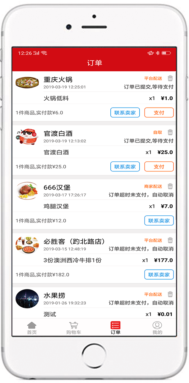 乐乐到家免费版