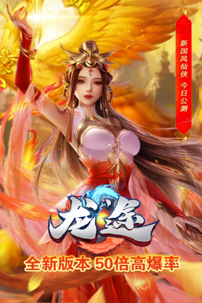 龙途手游红包版截图3