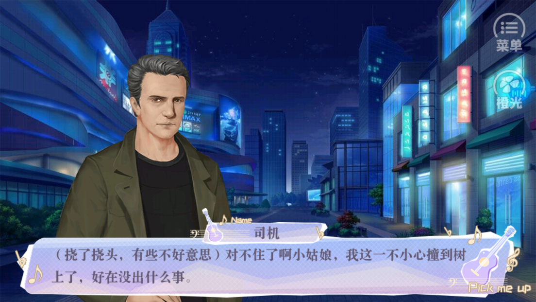 男团制作人破解版金手指完结截图3