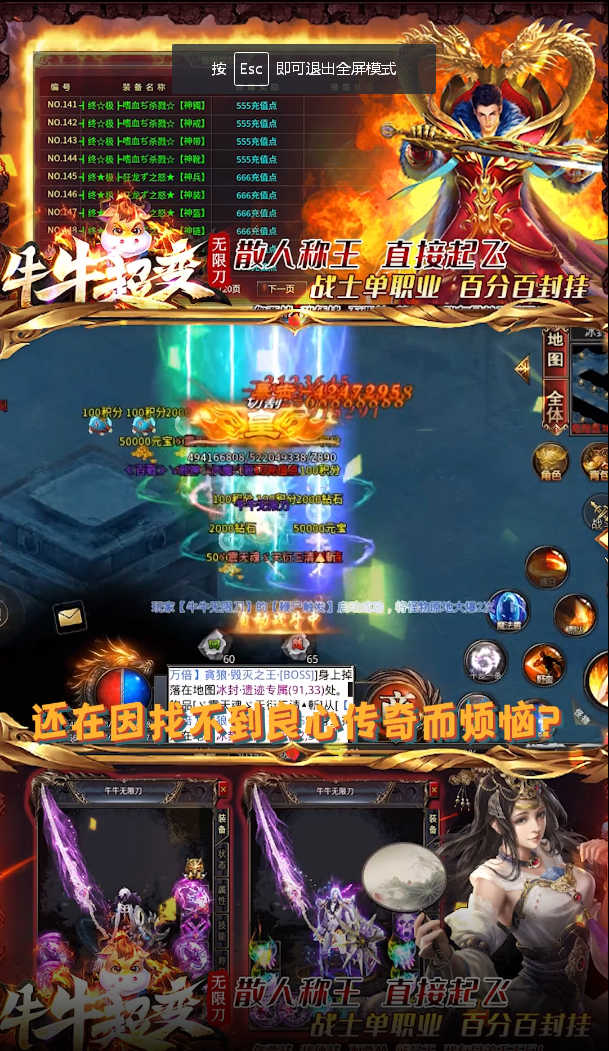 牛牛超变无限刀最新版截图3