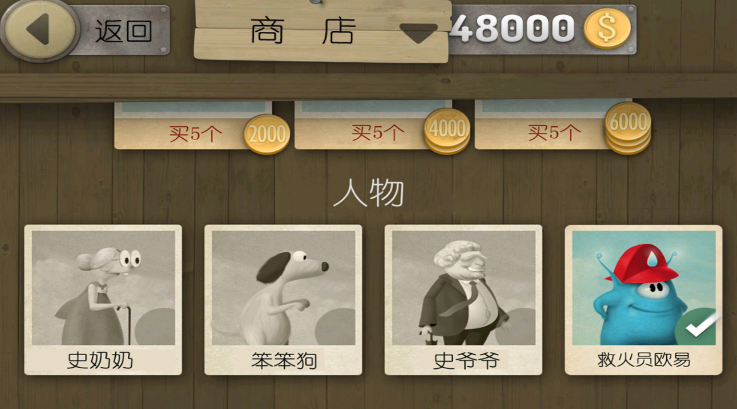 跑酷老奶奶中文破解版截图2