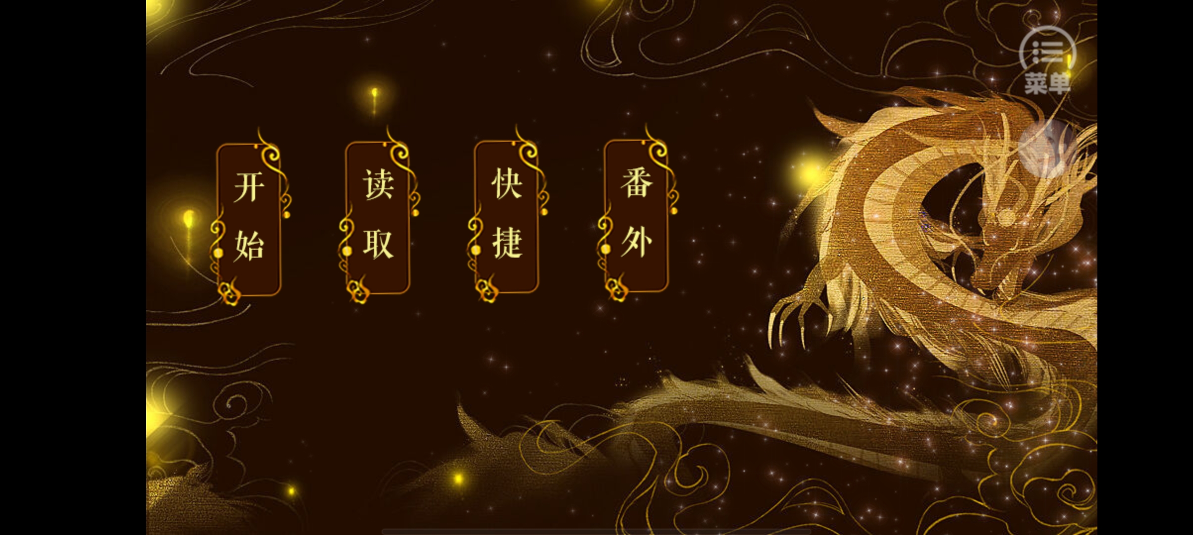帝皇［清软］完结破解版金手指