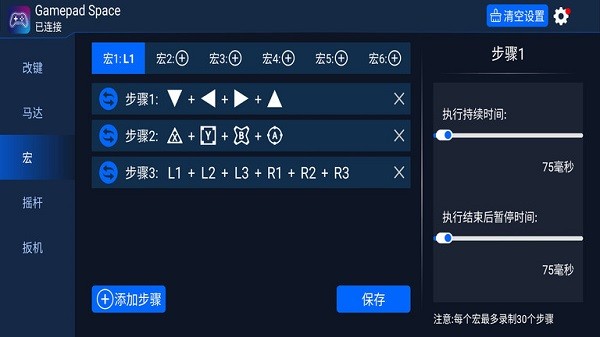 gamepad手柄模拟器安卓版