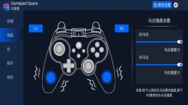 gamepad手柄模拟器安卓版