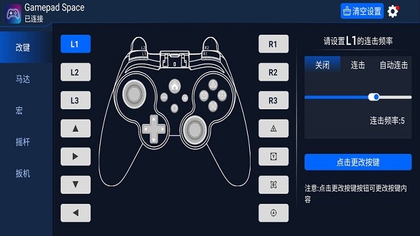 gamepad手柄模拟器安卓版