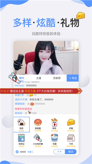 花蝴蝶安卓版