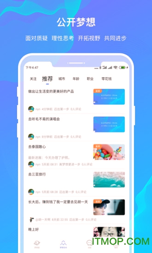 白日梦安卓版