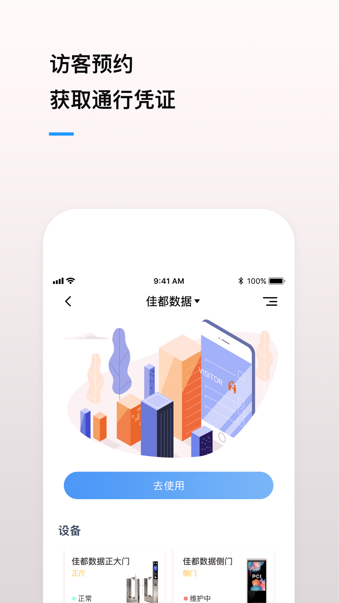 云匙安卓版