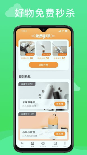 玩呗官方版