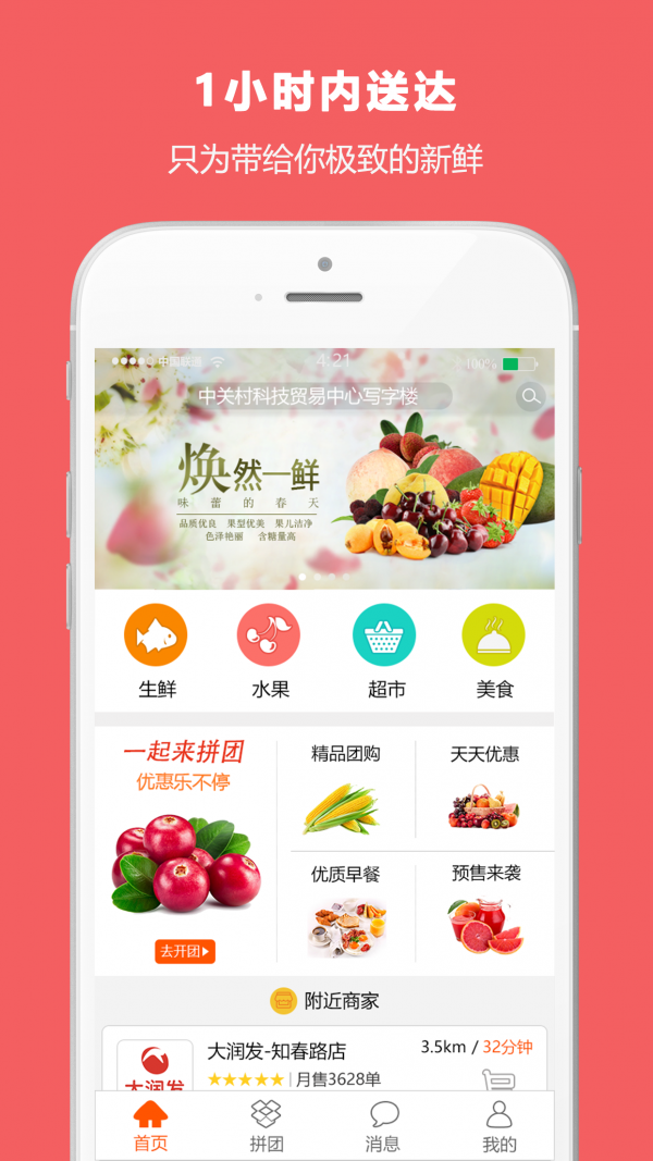 谁叫随到免费版