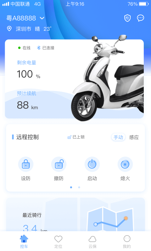 云车智行安卓版