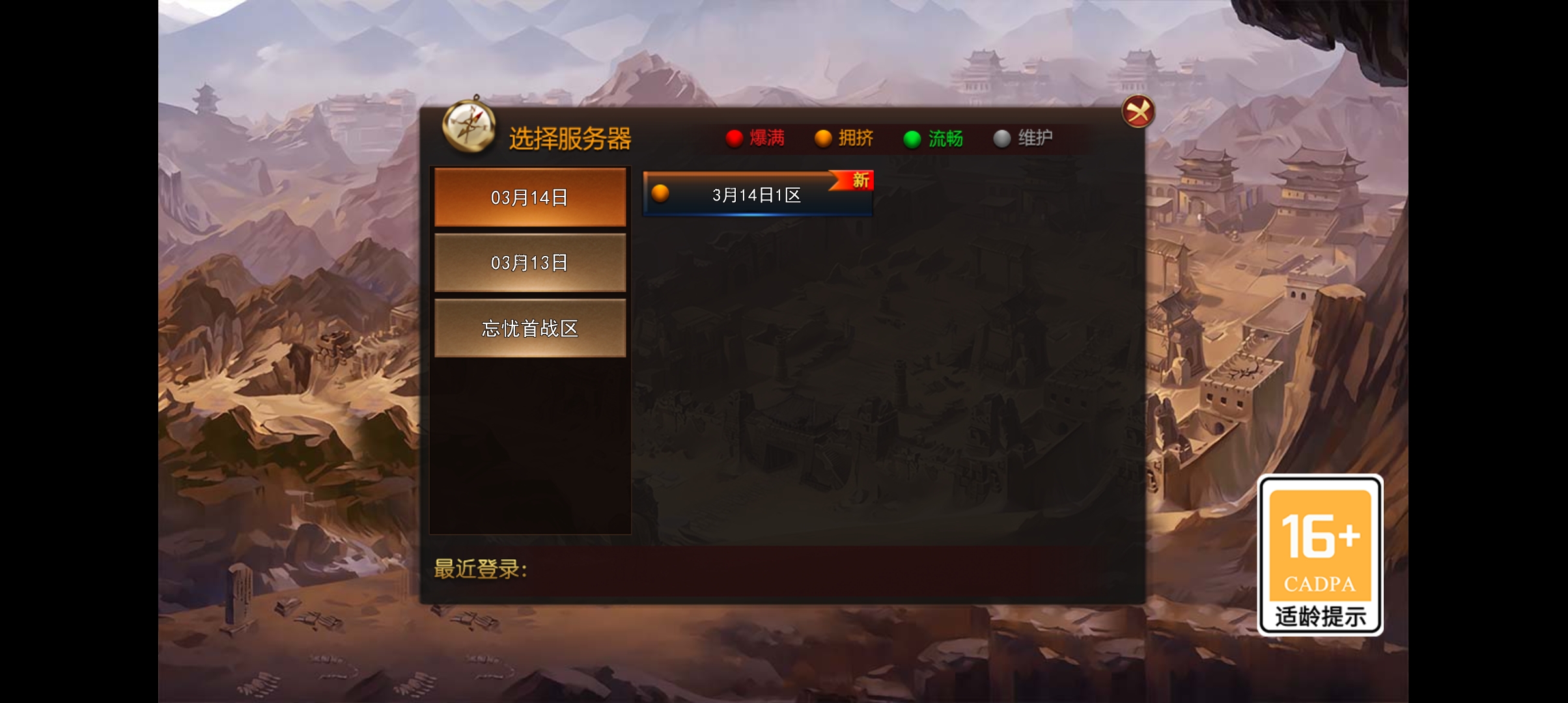 忘忧无限刀单职业版