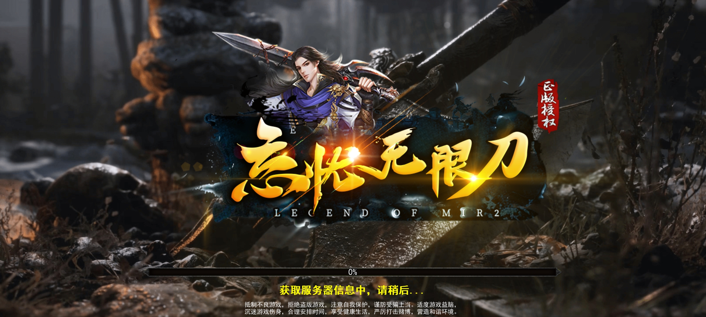 忘忧无限刀单职业版截图2