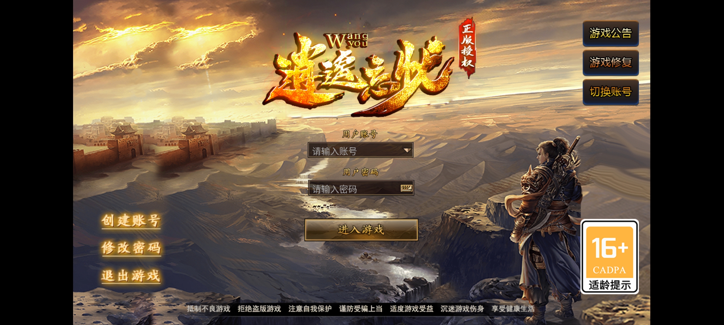 忘忧无限刀单职业版截图3