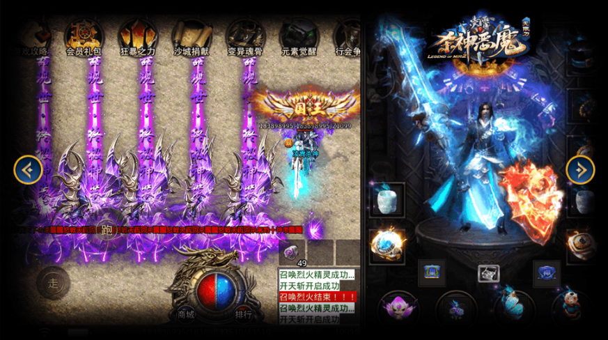 凌宵杀神恶魔最新版本截图2