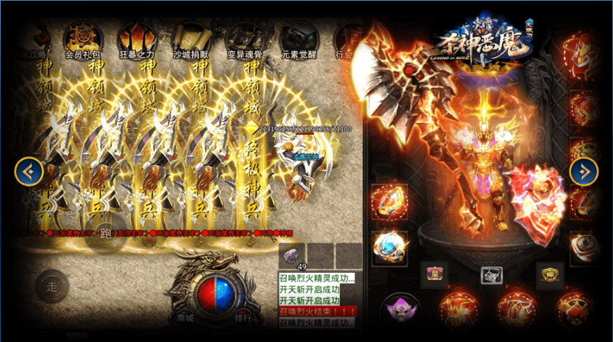 凌宵杀神恶魔最新版本截图3