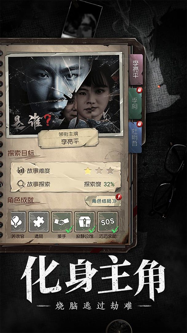 数独密室官方版截图3