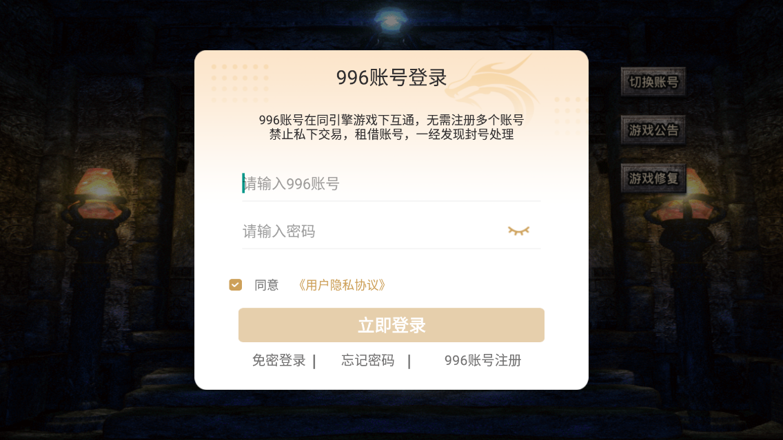 遮天逍遥游官方版
