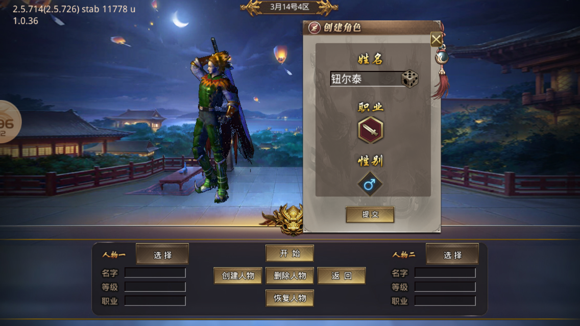 遮天逍遥游官方版截图2