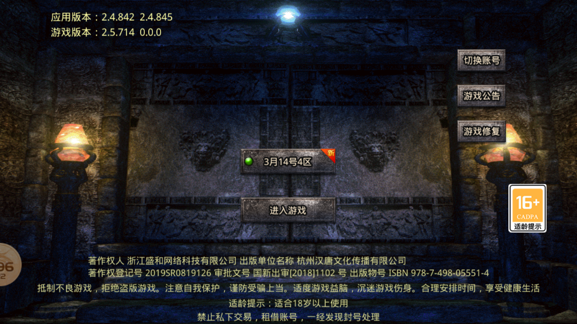 遮天逍遥游官方版截图3