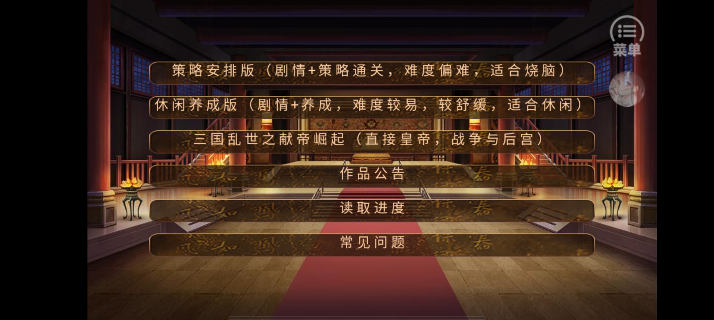 从贫民到皇帝［清软］完结破解版