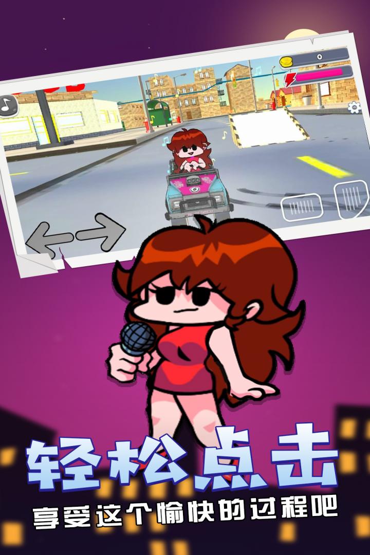 周五放克夜手游最新版截图2