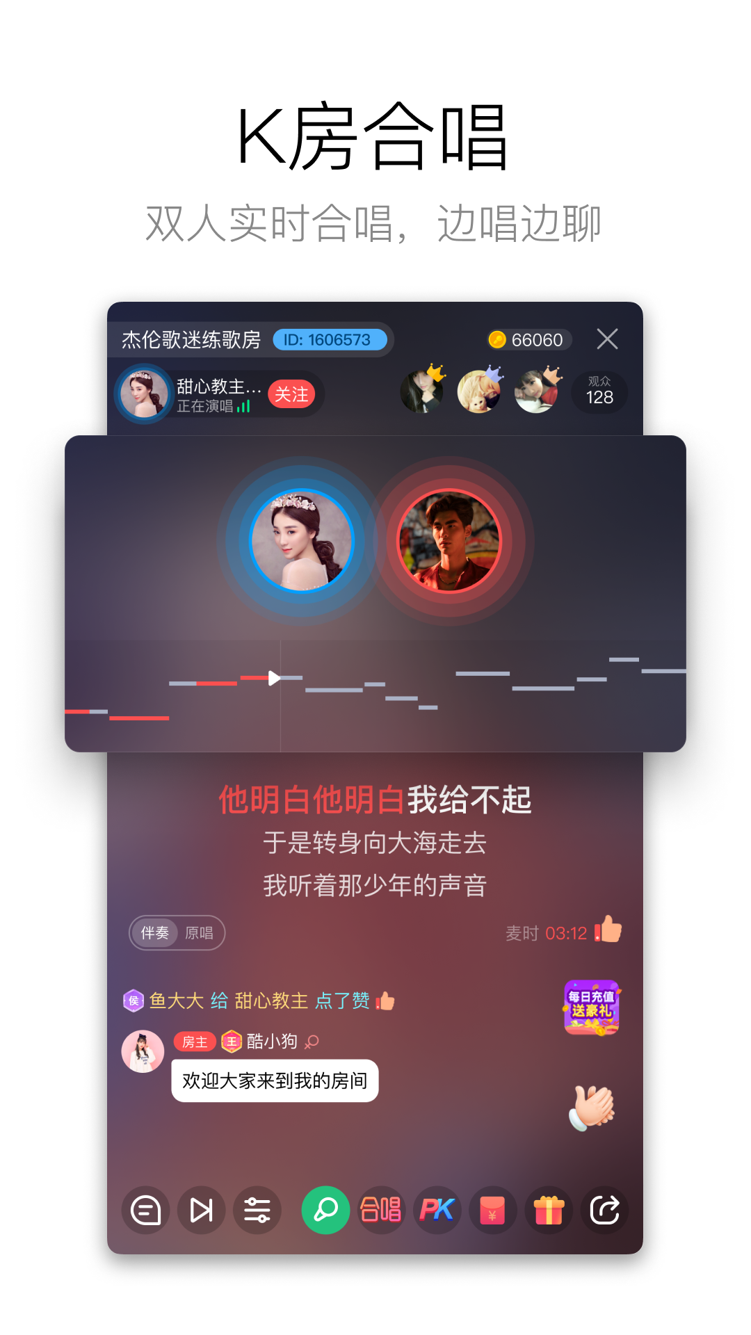 酷狗唱唱免费版