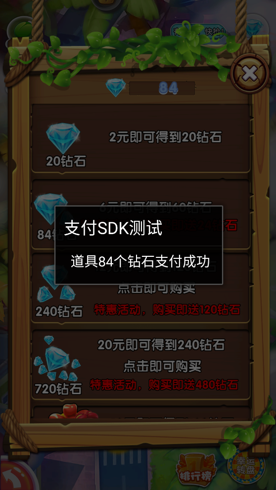 猪猪侠消消乐内购破解版截图2