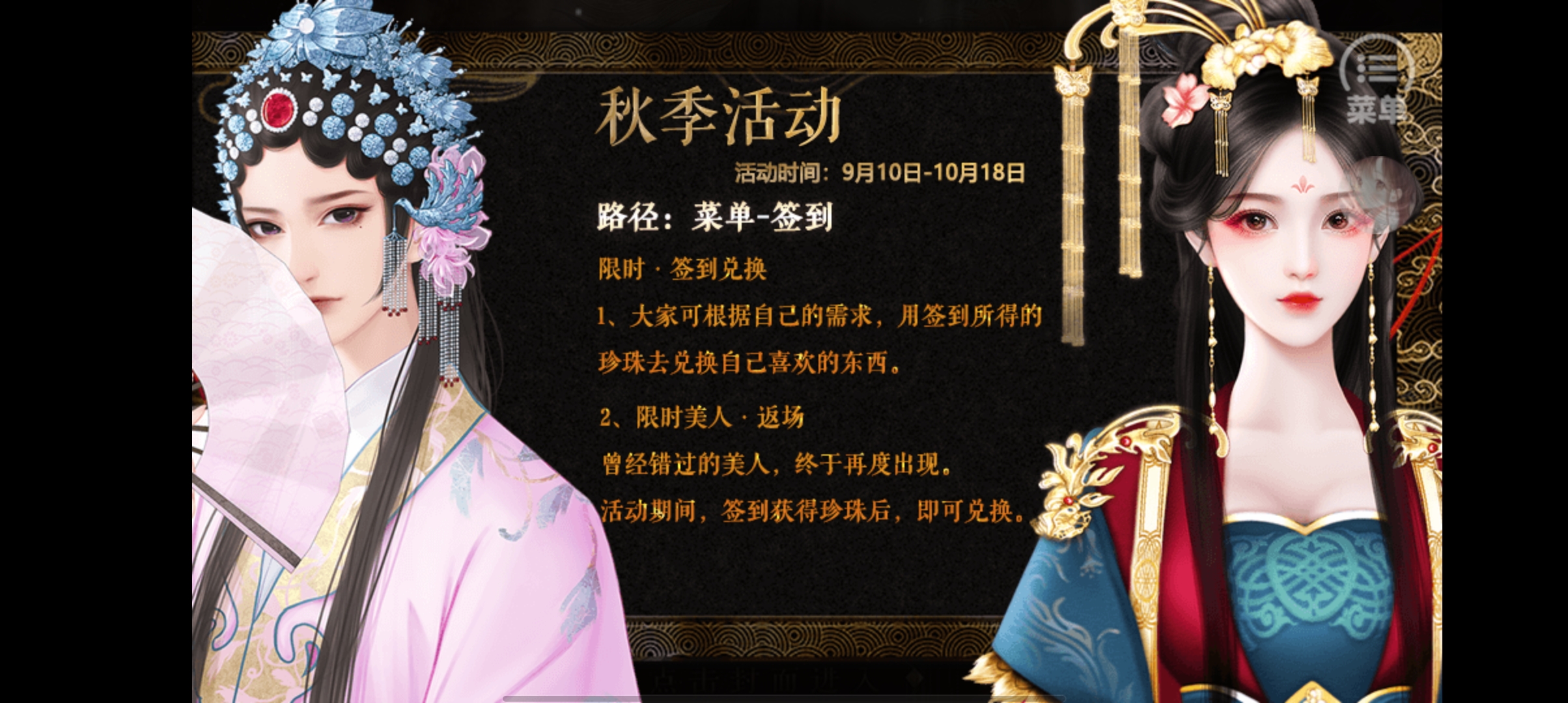 都想攻略朕［清软］破解版金手指2023截图3