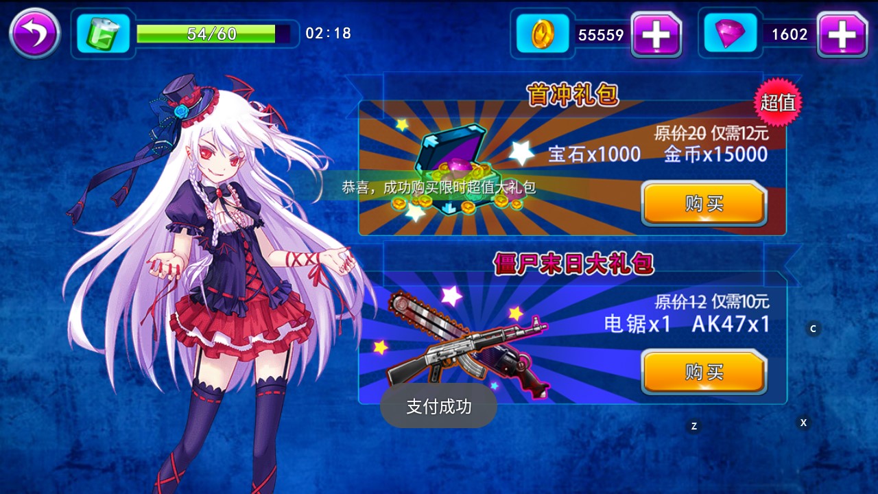 无双战姬内购破解版截图2