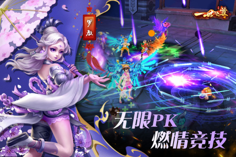 一世之尊手游官方版