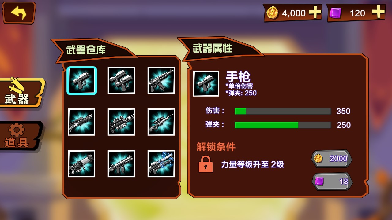 火柴人功夫最牛破解版截图3