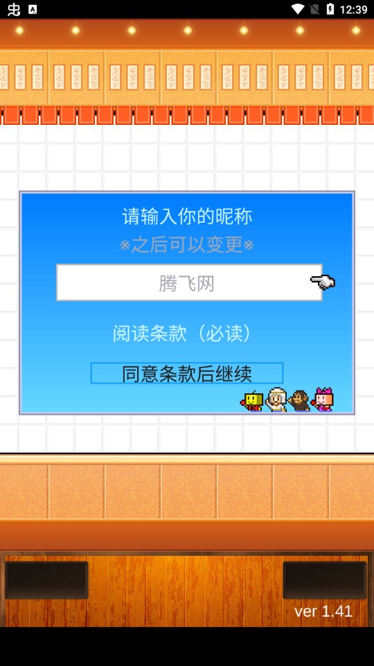 开罗拉面店全国篇无限金币版