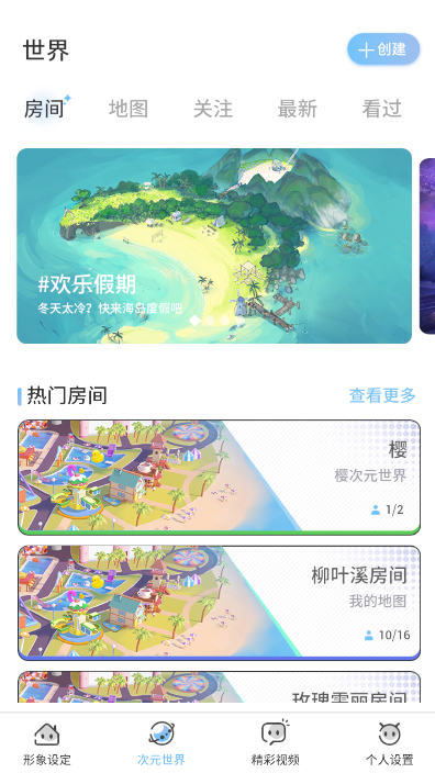 樱樱之次元最新联机版2023截图2