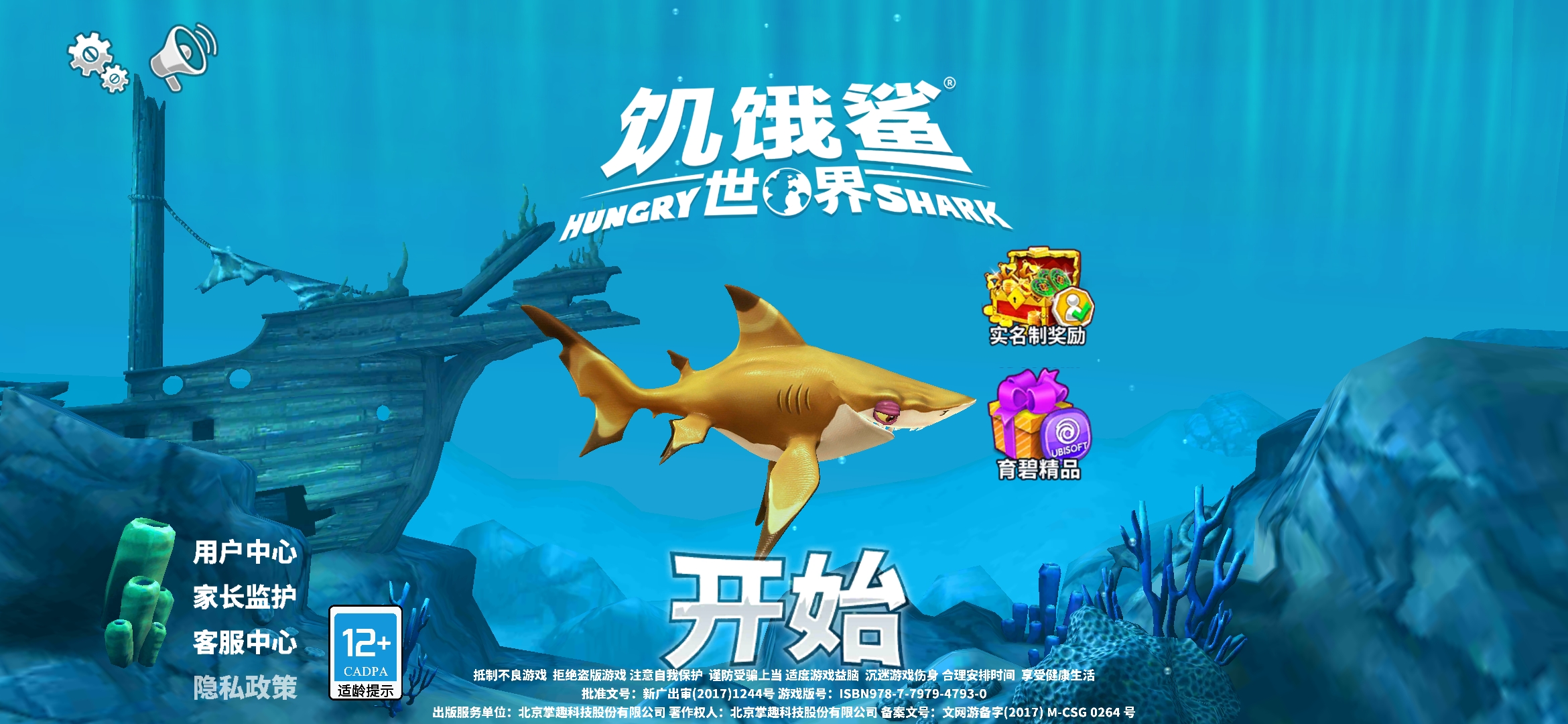 饥饿鲨世界无限金币钻石珍珠版
