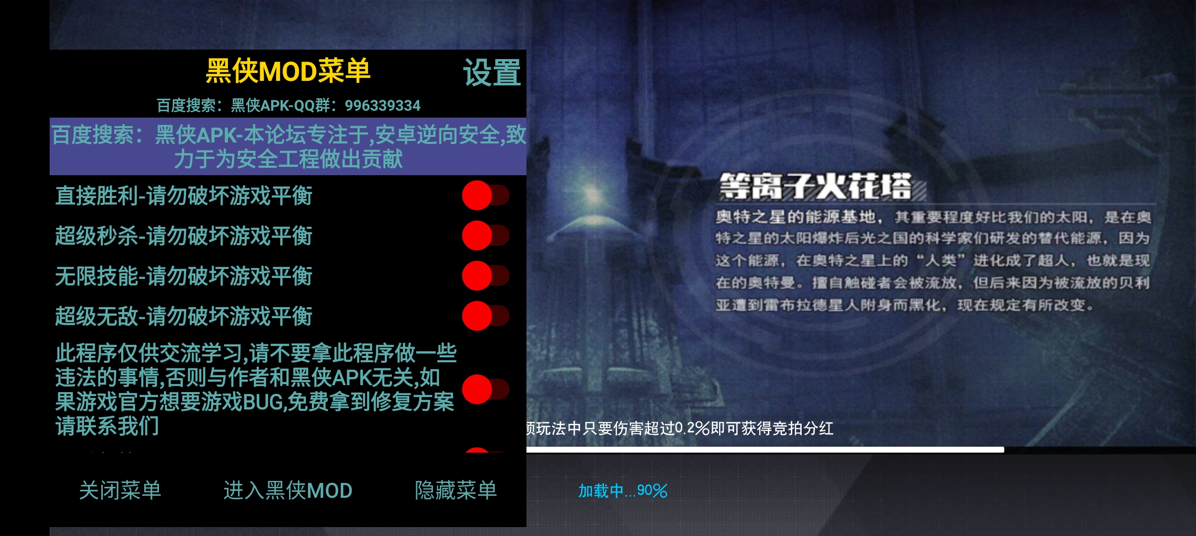 奥特曼宇宙英雄内置菜单版截图2