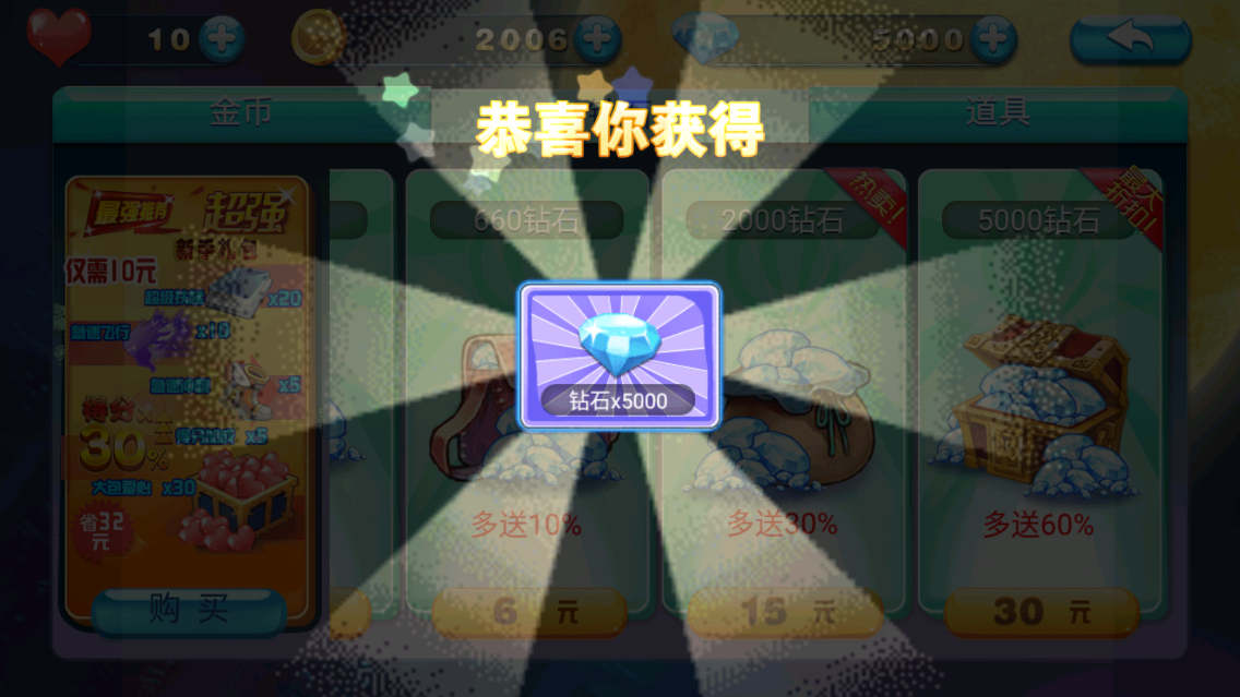 极速女武神内购破解版截图2