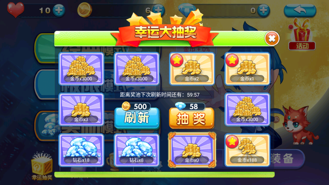 极速女武神内购破解版截图3