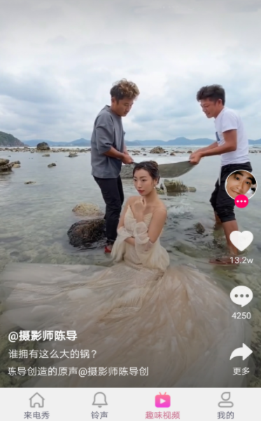 完美来电秀免费版