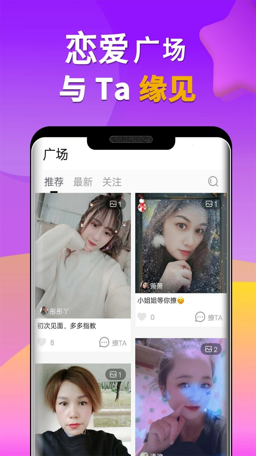 小对象安卓版