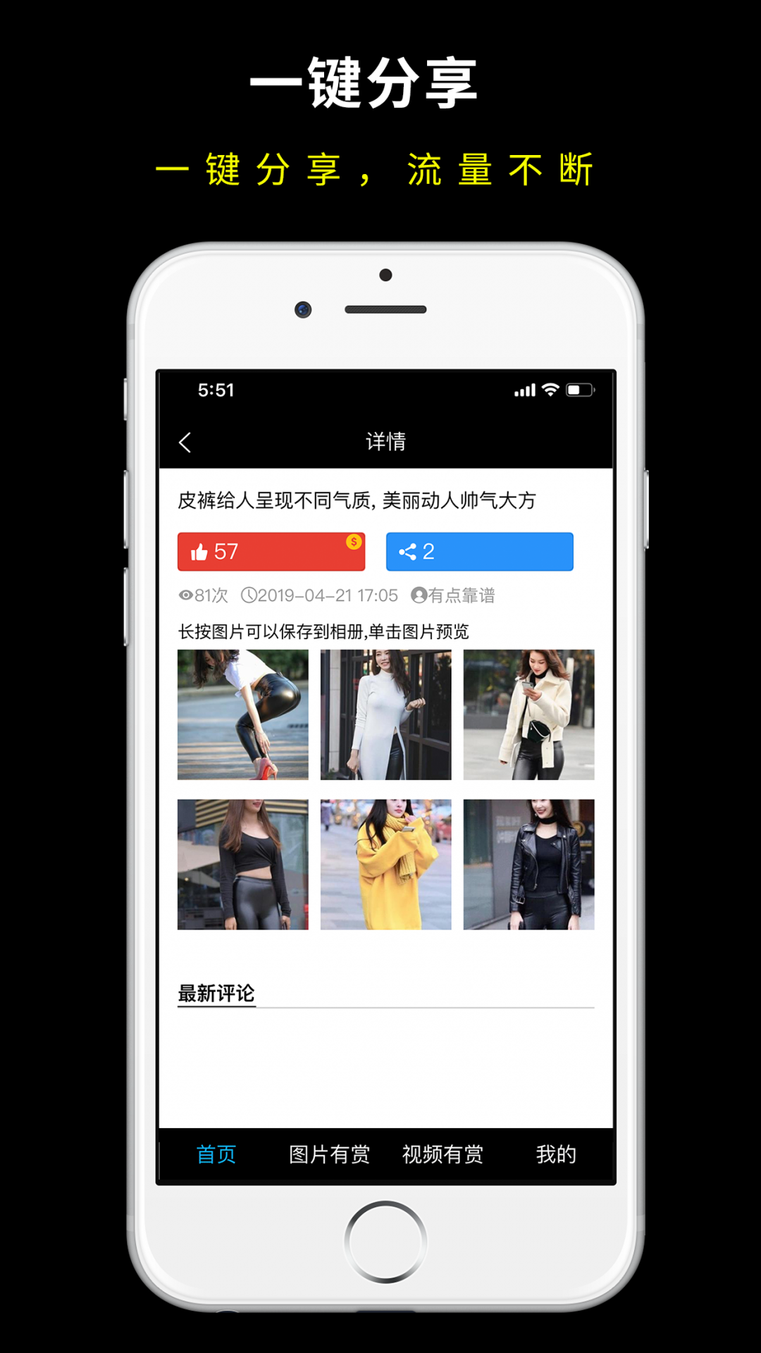 N赞安卓版