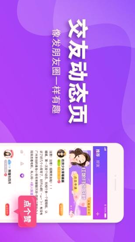 相个亲安卓版