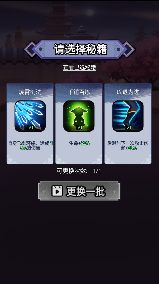 刺客传说最新版本截图3