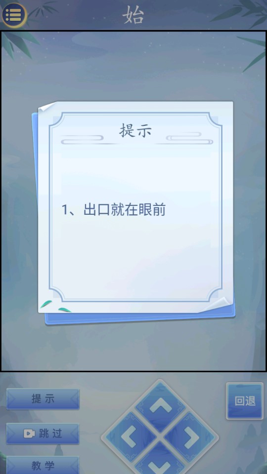 字走江湖破解版截图3